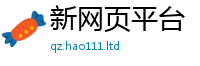 2025新门正版免费资本在2025新澳内部爆料最新消息